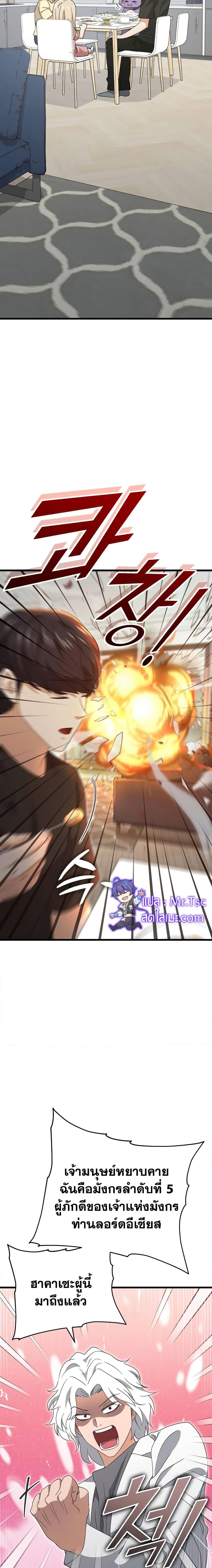 My Dad Is Too Strong 132 19